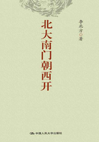 北大南門朝西開在線閱讀