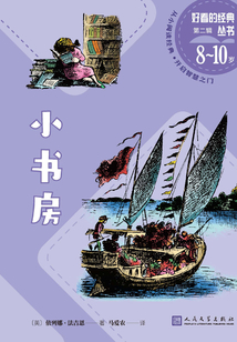 小書房