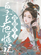 皇上他惦記我很久了在線閱讀