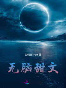 極致寵愛，我的愛人你別逃