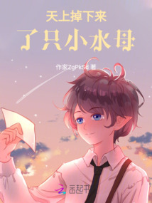 天上掉下來了只小水母
