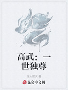 高武:一世独尊在线阅读