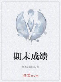 期末成績(jī)