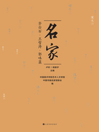 名家：齊白石·王雪濤·郭味蕖在線閱讀