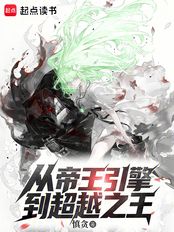 究极生命，从升华心脏开始在线阅读