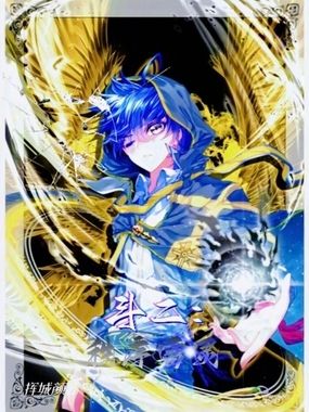 斗二：秩序雷灵在线阅读