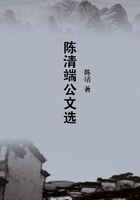 陳清端公文選在線閱讀