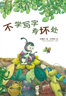 不學(xué)寫字有壞處