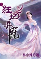 丑小鴨之我是寵妃在線閱讀