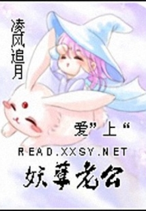 愛(ài)上妖孽老公