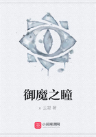 御魔之瞳在線閱讀