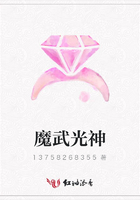 魔武光神在線閱讀
