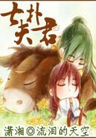 七扑夫君在线阅读