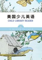 美国少儿英语(英文彩色插图版)(第二辑·第3册)