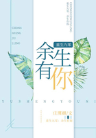 重生九零：余生有你在線閱讀