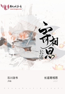 長遙寄相思