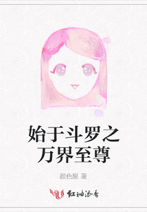 始于斗罗之万界至尊