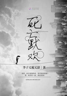 死亡默歡