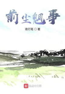 古晝筆錄之陌桑路