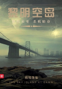 黎明空島