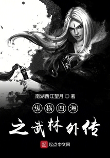 縱橫四海之武林外傳