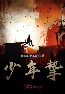 少年摯