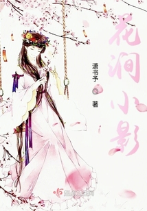 花澗小影