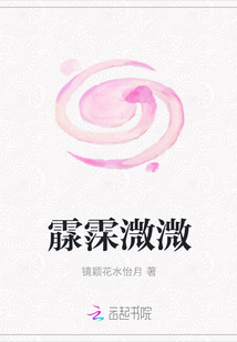 霡霂溦溦