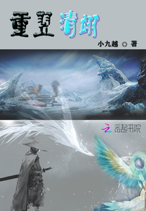 重翌清翊