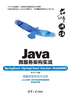 名师讲坛：Java微服务架构实战（SpringBoot+SpringCloud+Docker+RabbitMQ）