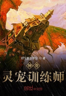 神奇靈寵訓練師