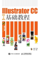 Illustrator CC中文版基础教程