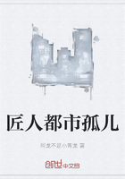 匠人都市孤兒在線閱讀