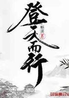 登天而行