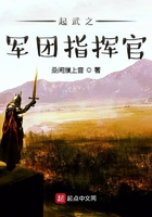 東方起武大帝在線閱讀