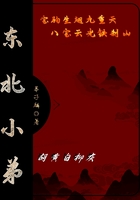 东北异闻录前传在线阅读