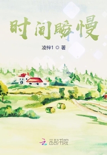 時間瞬慢