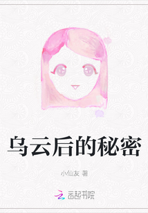 烏云后的秘密