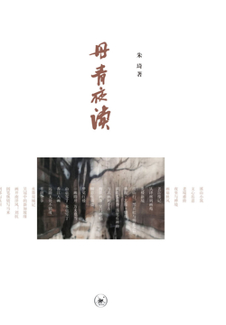 丹青夜读 封面