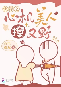 快穿:誘他深陷