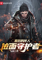 骨戒穿越
