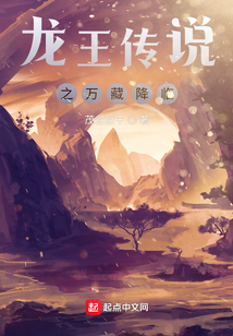 從崩壞到龍王傳說