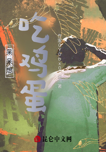 追逐的真理
