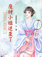 煉神丹！養妖獸！廢材小姐逆襲了在線閱讀
