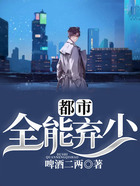 都市全能弃少在线阅读