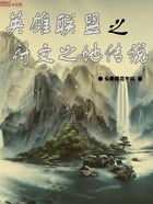 英雄联盟之符文之地传说在线阅读