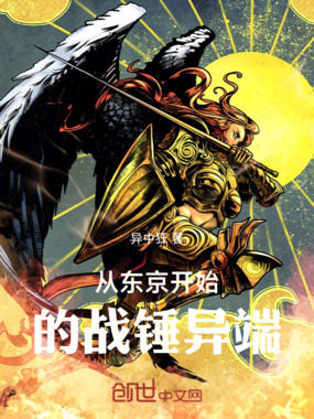 从剑风传奇开始的战锤异端在线阅读