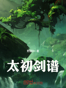 太初劍譜