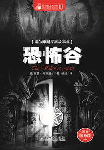 恐怖谷