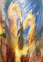 宁平修仙传在线阅读